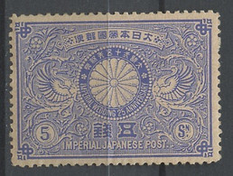 Japon - Japan 1894 Y&T N°88 - Michel N°70 Nsg - 5s Noces D'argent De Mutsu Hito Et Haru - Ongebruikt