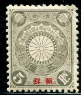 AY0592 Account For The New Joseon 1900 Classic Stamps MLH - Neufs