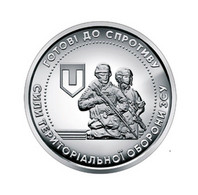 Ucrania Ukraine 10 Hryven Fuerzas De Defensa Territorial 2022 Km New SC UNC - Oekraïne