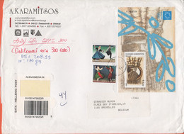 GRECIA - GREECE - GRECE - GRIECHENLAND - 2002 - 0,10€ "Balos", Aigaion + 0,15€ "Synkathistos", Thrace + BF Athens 2004, - Storia Postale