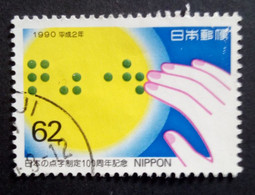 Japam, Year 1990, Michel_nr 2007, Cancelled - Gebraucht