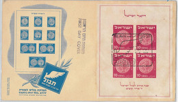 58903 - ISRAEL - POSTAL HISTORY: Block #1 On Official FDC COVER - 1949 - Sonstige & Ohne Zuordnung