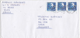 Grece 06/2003 - 3 X 47 C., Hirondelle Stylisee, Lettre Grece/Bulgarie - Storia Postale