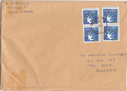 Grece 07/2003 - 4 X 0.47 Euro, Hirondelle Stylisee, Lettre De Grece A Bulgarie - Lettres & Documents