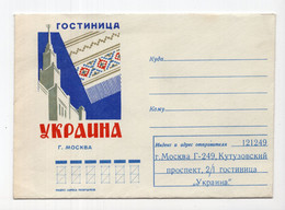 1971. RUSSIA,MOSCOW UKRAINE HOTEL COVER,MINT - Andere & Zonder Classificatie
