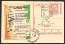 India 2022 75th Year Of Independence , Indian Flag, Mahatma Gandhi Meghdoot Postcard (**) Inde Indien LIMITED - Cartas & Documentos