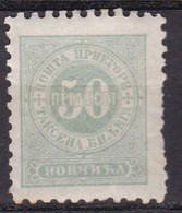 Montenegro 1895, Postfris MNH, Porto (10½) - Montenegro