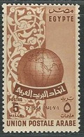 Egypt STAMPS 1955 Founding Arab Postal Union / Congress ) 5 Mills Brown MNH (**) Scott Catalog # 375 - Nuevos