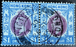 Hong Kong 1912 George V Filigrane Watermark CA Yvert 110 O Used - Gebraucht