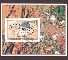 Manama 1971 Tokyo International Post Exhibition Japanese Painting Dog，MS,CTO - Asia (Other)