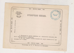 BULGARIA EASTERN ROMELIA Nice Postal Stationery - Eastern Romelia