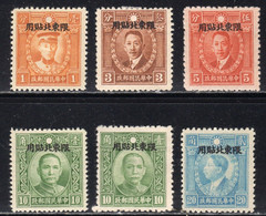 China NE Provinces 1946 Optd "Limited For Use In NE" Full Set Of 6 MNH (**) VERY RARE SET - 1943-45 Shanghai & Nanking
