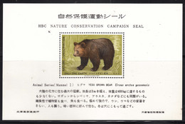 Japan Special HBC Nature Conservation Edition, Animals Series Bear Block - Blocs-feuillets