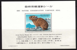 Japan Special HBC Nature Conservation Edition, Animals Series Block - Blocs-feuillets