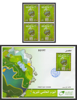 Egypt - 2022 - FDC - ( UPU - World Post Day ) - Nuevos