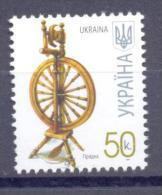 2011. Ukraine, Mich. 833 XIII, 50k. 2011-II, Mint/** - Ucraina