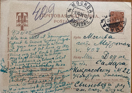 RUSSIA 1930, USED COVER, POST CARD CAMAPA TOWN ,MOSCOW CITY CANCELLATION GUARD MAN STAMP - Storia Postale