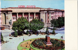 Tashkent - Nisami State Pedagogical Institute On Frunze Square - 1970 - Uzbekistan USSR - Unused - Ouzbékistan