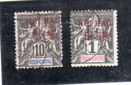 Hoï-Hao Lot De 2 Valeurs N° 1( Cachet Verso) Et N°5 Oblitérés - Used Stamps