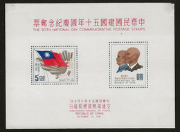 Taiwan 1961 N°Y.T. :  BL. 10 (angle Abimé) * - Blokken & Velletjes