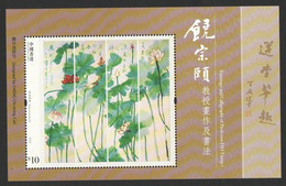 Hong Kong 2017 S#1876 Paintings And Calligraphy Of Professor Jao Tsung-i M/S MNH Flower Lotus Painting - Nuevos