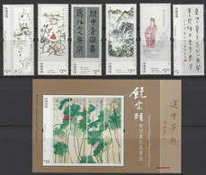 Hong Kong 2017 S#1870-1876 Paintings And Calligraphy Of Professor Jao Tsung-i MNH Mountain Painting - Neufs