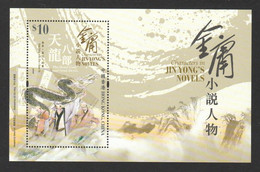 Hong Kong 2018 Characters In Jin Yong’s Novels M/S MNH Literature Dragon Novel - Unused Stamps