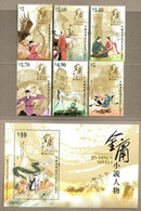 Hong Kong 2018 Characters In Jin Yong’s Novels Set+M/S MNH Literature Bird Eagle Archer Archery Horse Music Dragon Novel - Unused Stamps