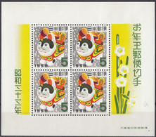 NIPPON - GIAPPONE - 1957 - Foglietto Nuovo MNH Yvert BF 45. - Blocchi & Foglietti