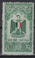 Timbre Neuf D'Egypte De 1959 N°444 - Ungebraucht