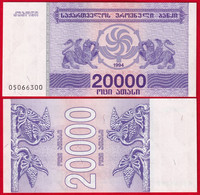 Georgia 20000 Kuponi 1994 P-46b UNC - Georgia