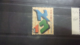 ISRAEL YVERT N° 1514 - Oblitérés (sans Tabs)