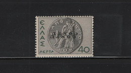 GREECE CORFU 1941 40 LEPTA MNH STAMP & ERROR : DOUBLE OVERPRINT   HELLAS No 8b AND VALUE EURO 110.00 - Ionische Eilanden