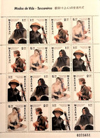 MAC1522 - Macau Miniature Sheet Of 16 Stamps - Ways Of Life - Tancá Boat People - Macau - 1997 - Hojas Bloque