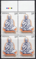 India MNH 2008, Traffic Light Block Of 4,  Swami Ranganathananda Maharaj, Ramakrishna Math & Mission, Kolkata, - Hojas Bloque