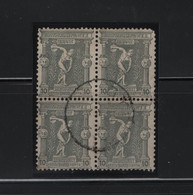 GREECE 1896 OLYMPIC GAMES ATHENS 10 LEPTA USED STAMP IN BLOCK OF 4  HELLAS No 112 AND VALUE EURO 140.00 - Gebruikt