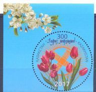 2017. Kazakhstan, Novruz, 1v, Mint/** - Kasachstan