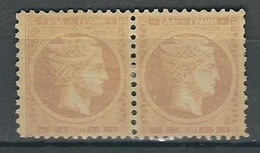 GRECE  N° 47 * Paire - Unused Stamps
