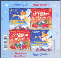 2020. Belarus, Christmas And New Year, S/s, Mint/** - Belarus