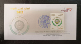 Jordan - The Unified Arab Postal Stamp For 2022 Arab League First Day Cover (MNH) - Jordan