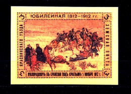 Russia -1912- 100th Anniversary Of The War With Napoleon, Thick Yellow Paper, Imperforate, Reprint - MNH** - Probe- Und Nachdrucke