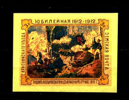 Russia -1912- 100th Anniversary Of The War With Napoleon,  Yellow Paper, Imperforate, Reprint - MNH** - Probe- Und Nachdrucke