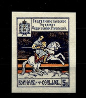 Russia -1913-15- Ekaterinoslaw (Dnepropetrovsk),  Gray Paper, Imperforate, Reprint - MNH** - Ensayos & Reimpresiones