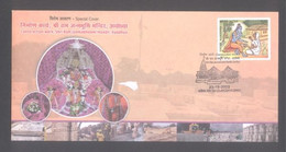 India 2022  Hinduism  Construction Work, Shri Ram Janm Bhoomi  Ayodhya Special Cover  # 35469 D & AA  Inde Indien - Hindoeïsme