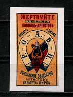 Russia -1914-15 , Imperforate, Reprint, MNH**. - Ensayos & Reimpresiones
