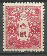 Japon    N° 121     Neuf  ( *  )       B/TB       Voir Scans     Soldé ! ! ! - Unused Stamps