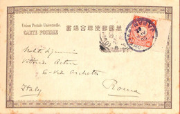 Aa6905 - JAPAN  - POSTAL HISTORY -  POSTCARD To ITALY 1902 - Lettres & Documents