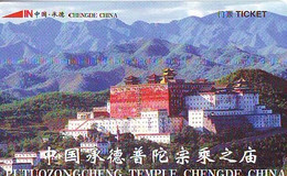 Telecarte  * CHINE Reliée (151) CHINA Verbunden - CHINA  Related - Phonecard - - Paysages