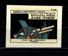 Russia -1915- War Exhibition- "Our Trophies", Imperforate, Reprint - MNH** - Prove & Ristampe