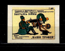 Russia -1915- War Exhibition- "Our Trophies", Imperforate, Reprint - MNH** - Prove & Ristampe